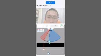 きょろきょろ操作の調整画面