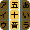 ごじゅーおんアイコン
