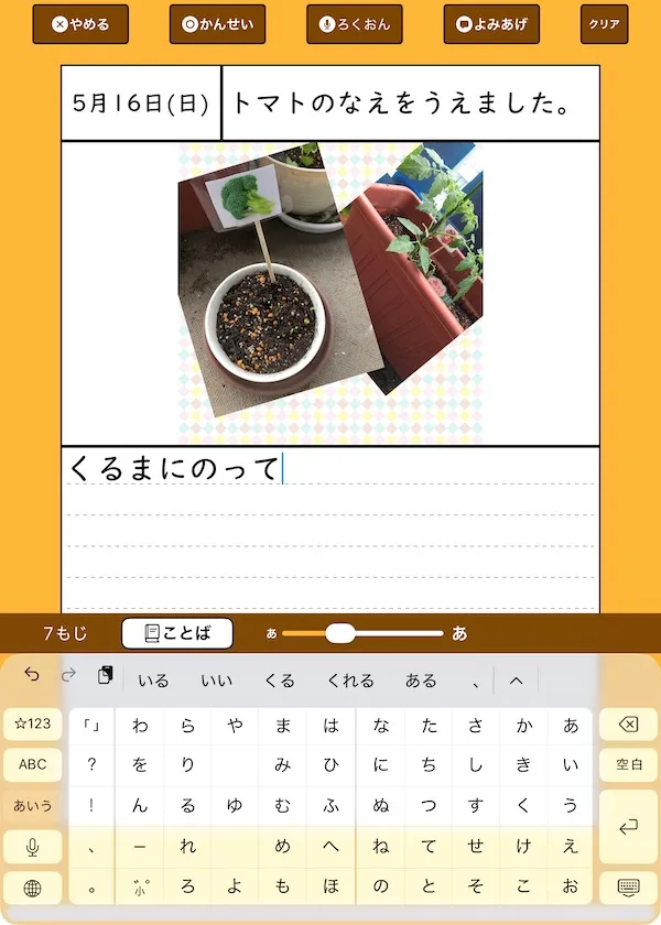 かく画面