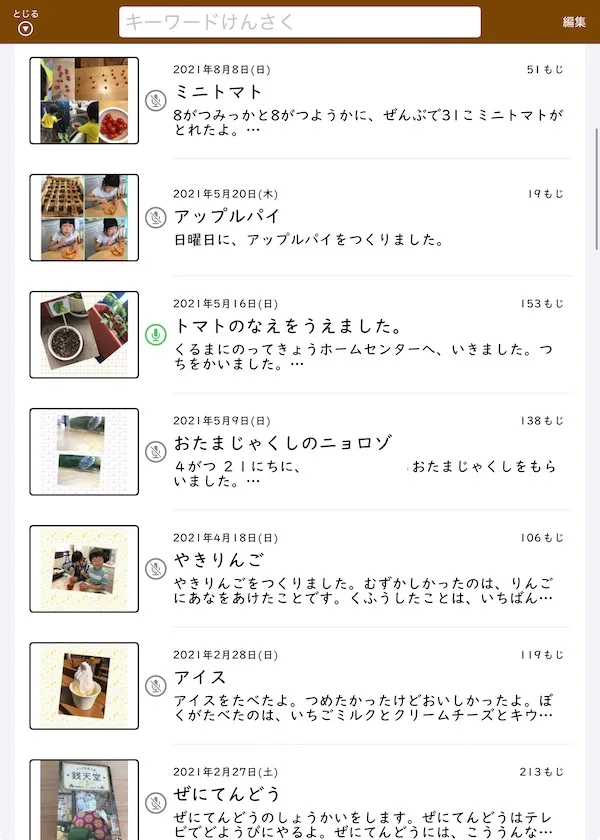 さがす画面