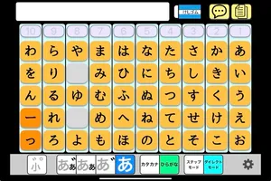 ひらがな清音