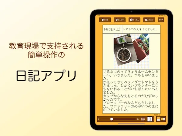 アプリスクリーンショット