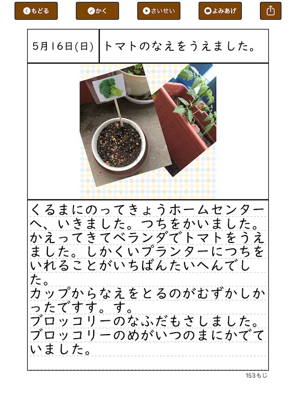 よむ画面
