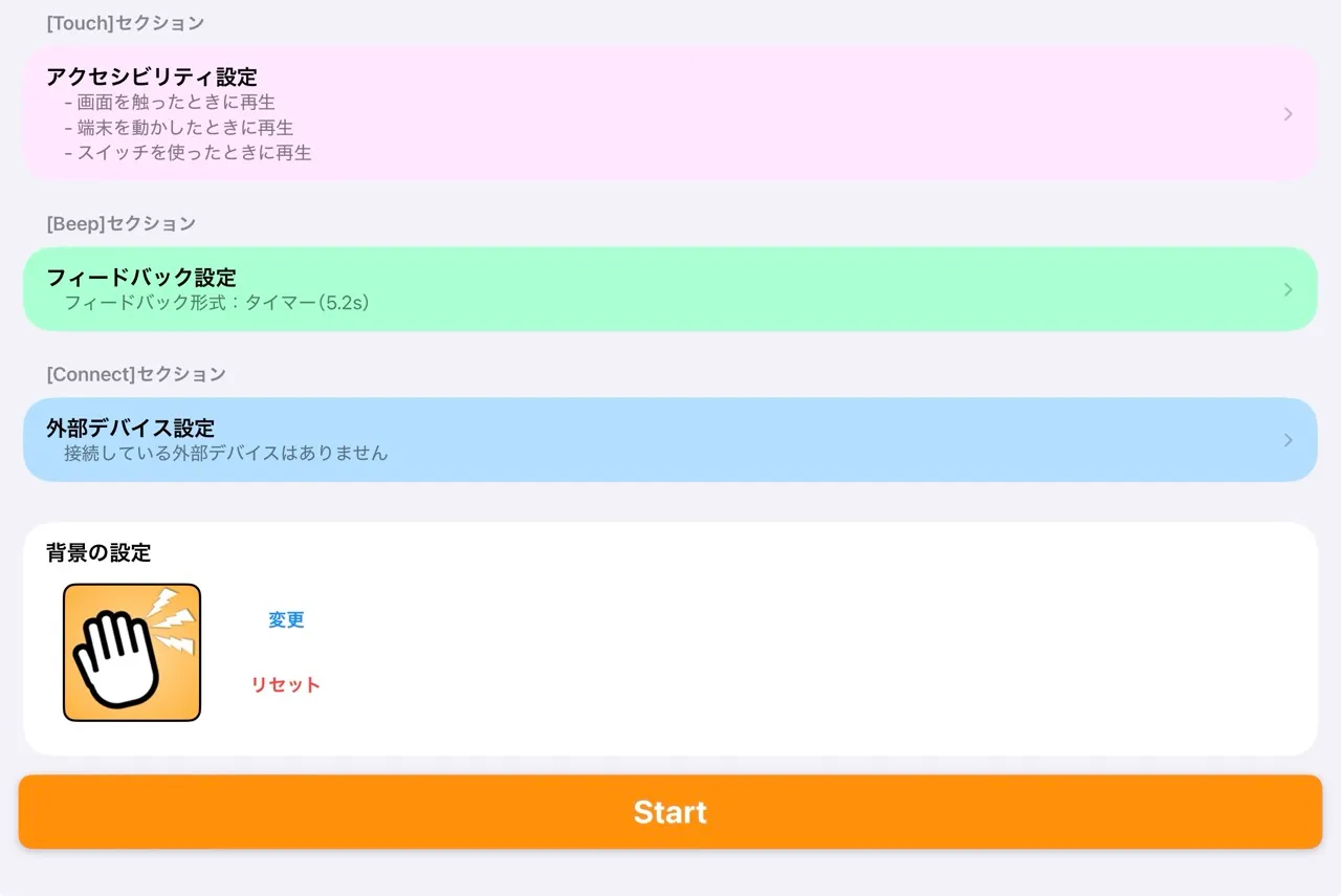 アプリスクリーンショット