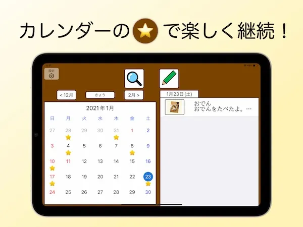 アプリスクリーンショット