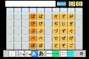 ひらがな濁音