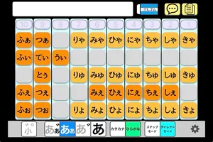 ひらがな拗音