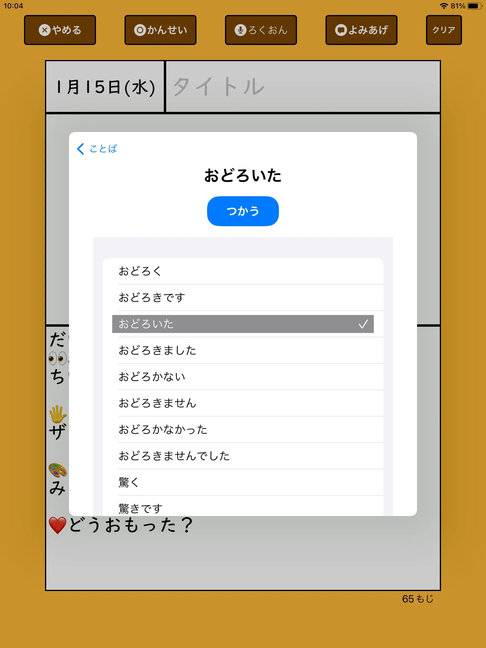 派生語の表示例