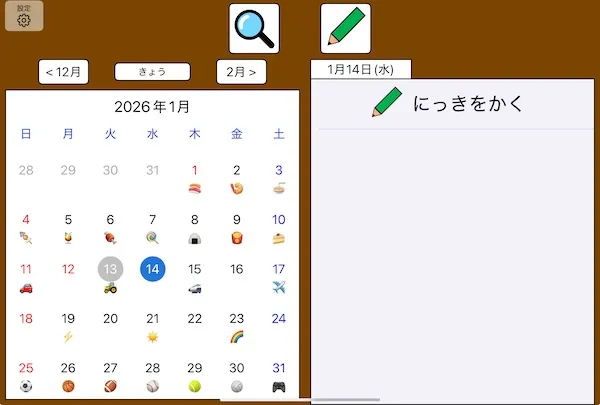 様々なバッジが表示されたカレンダー