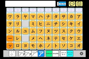 カタカナ清音