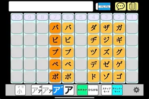 カタカナ濁音