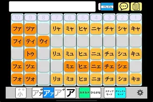 カタカナ拗音