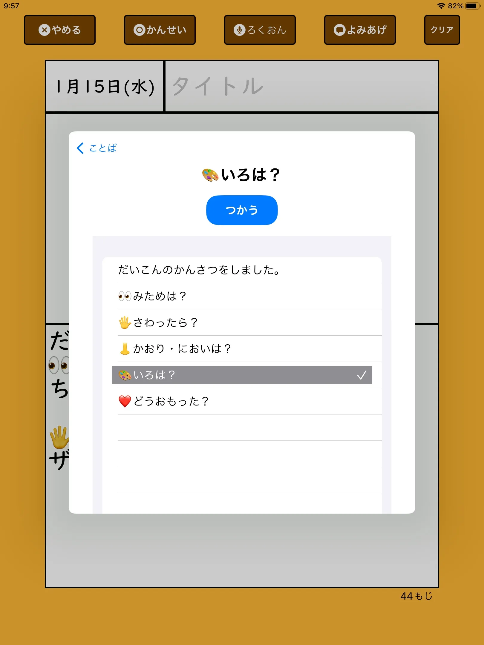 カスタム単語の例