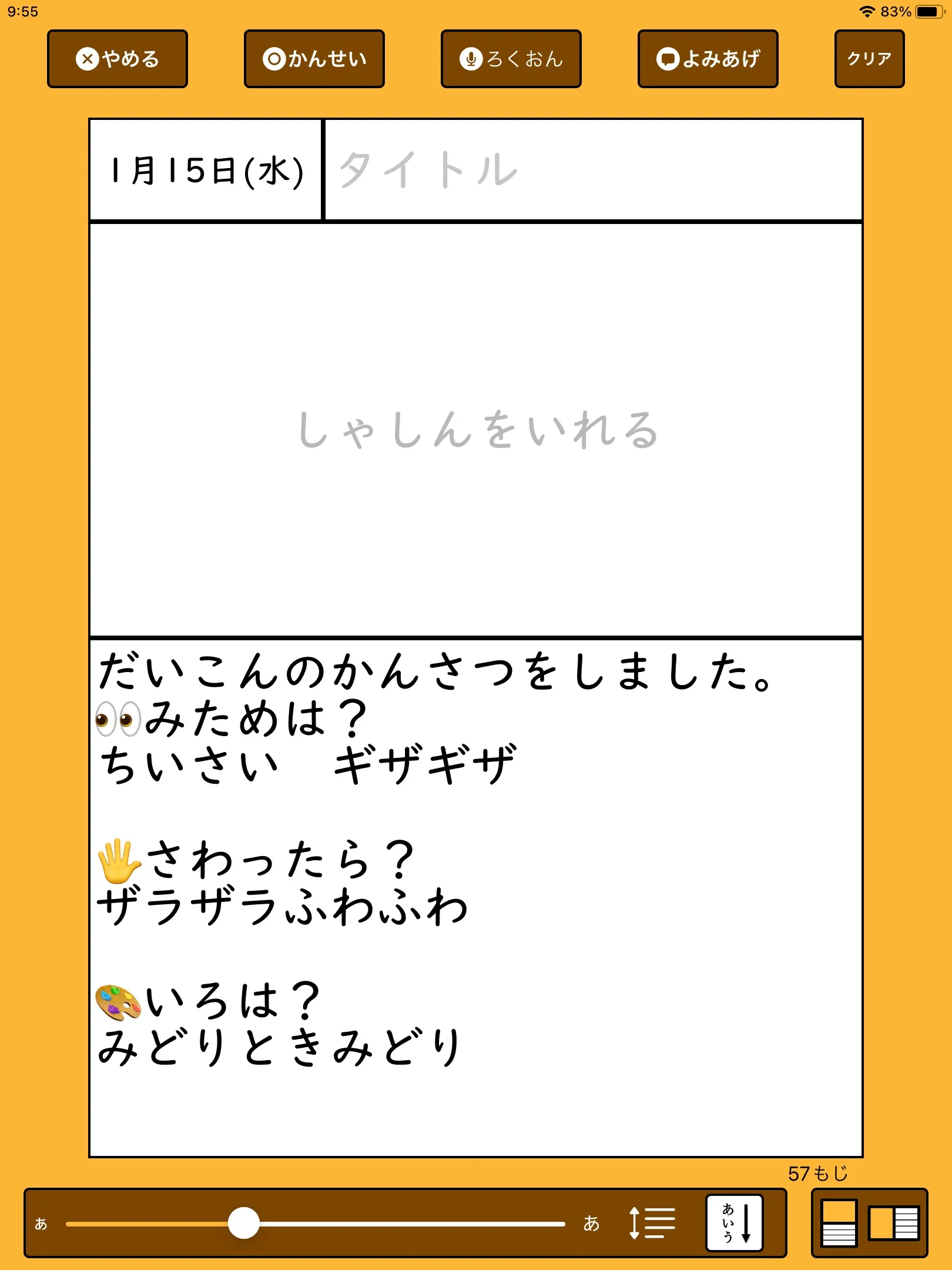 カスタム単語の例