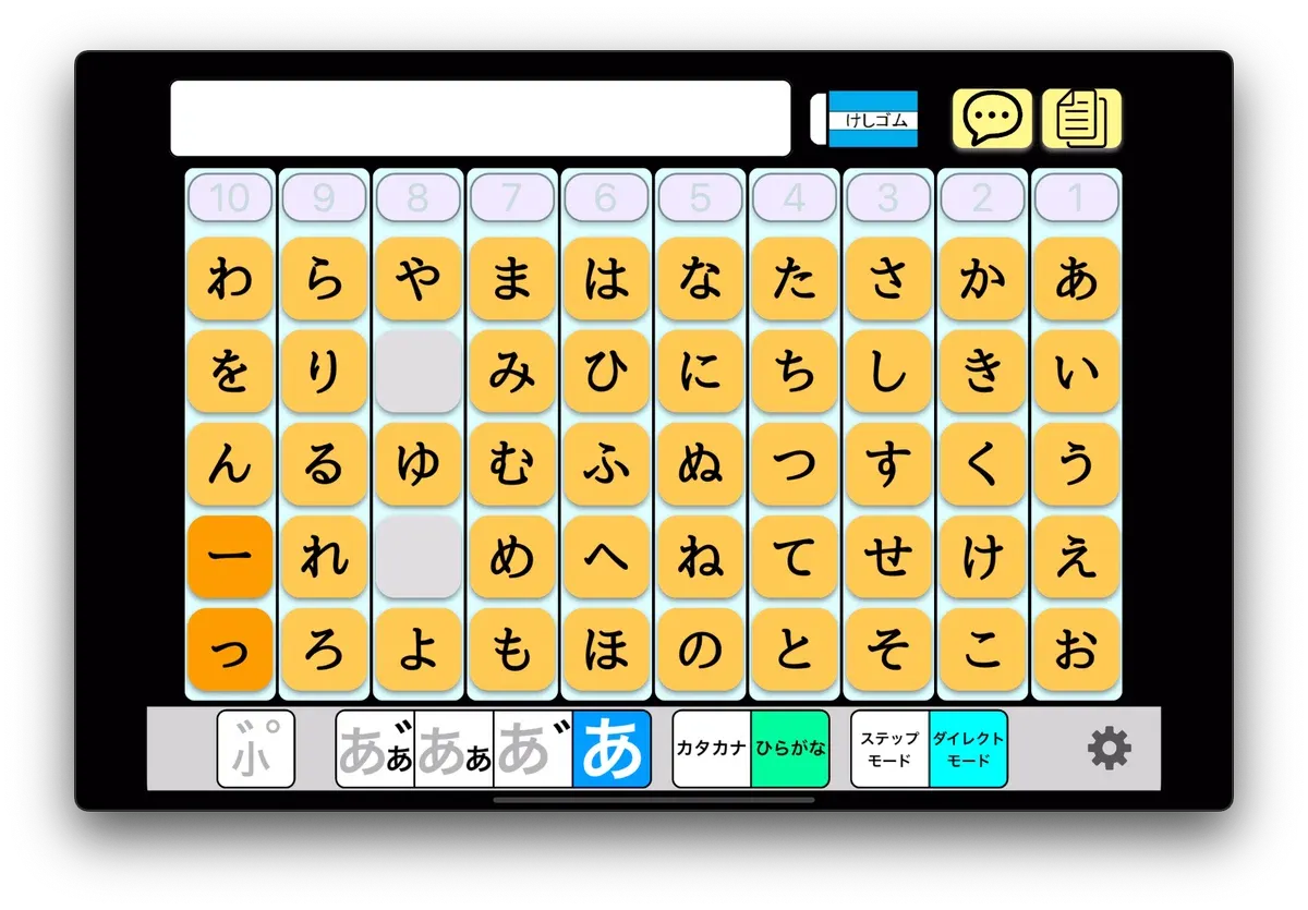 アプリ画面
