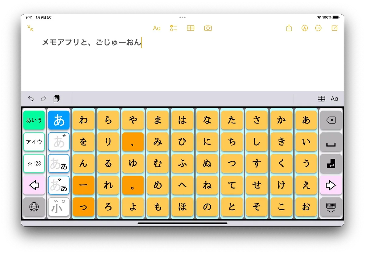 キーボード画面