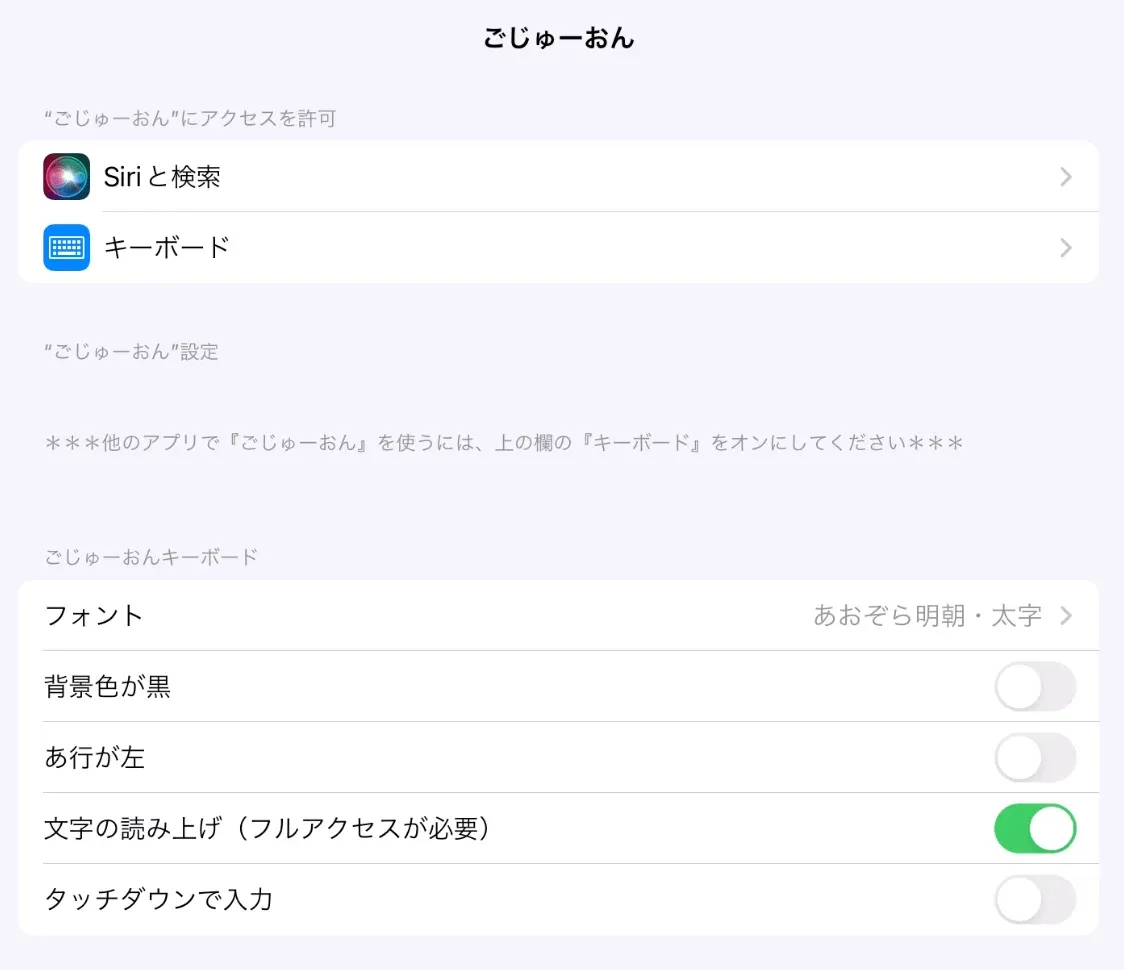 設定手順