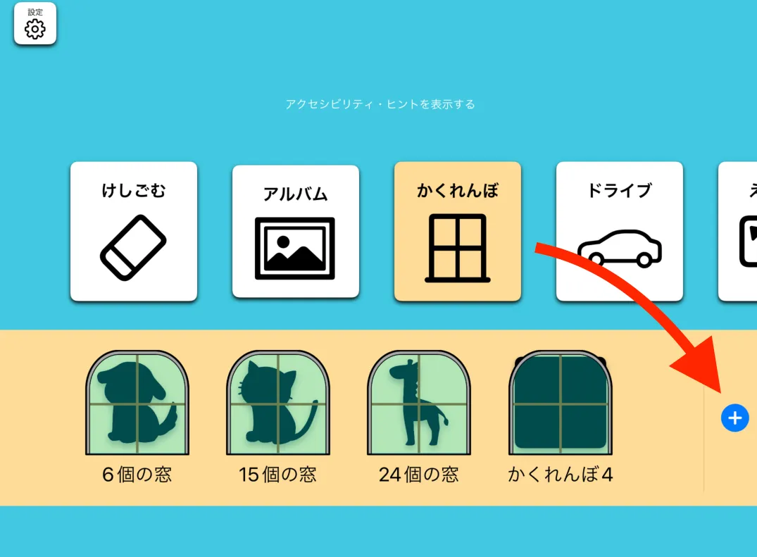イラストを追加するボタン