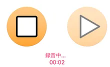録音ボタン